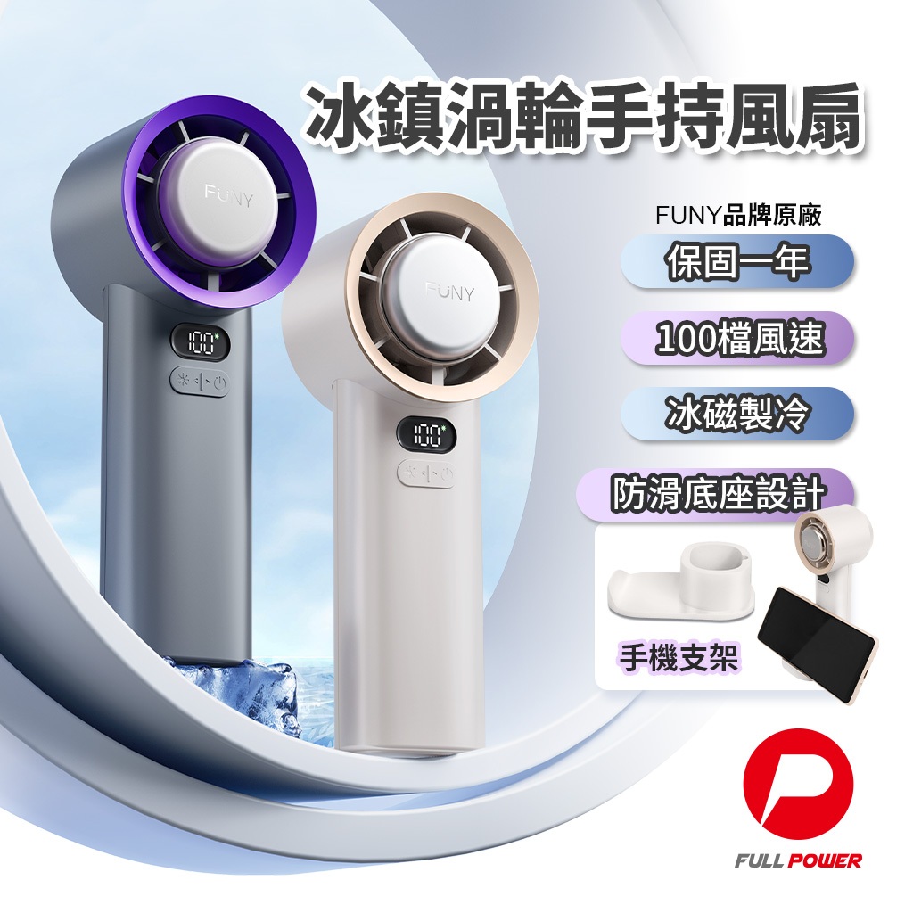 FUNY扇的價格推薦 - 2024年8月| 比價比個夠BigGo