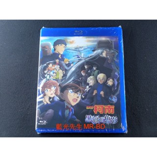 [藍光先生] 名偵探柯南：黑鐵的魚影 Detective Conan The Movie DVD / BD