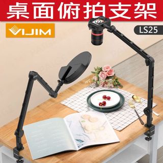 [台北出貨] Ulanzi VIJIM LS25 桌夾式三段俯拍支架 俯拍支架 手機 相機 俯拍 補光
