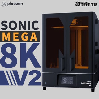 Phrozen 普羅森 Sonic MEGA 8K V2 LCD光固化3D列印機