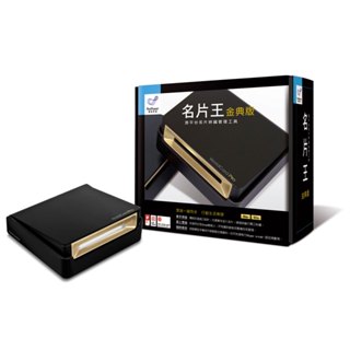 PenPower 蒙恬 名片王系列 名片王金典版 (支援Win/Mac)