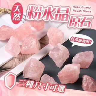【天然消磁水晶】 水晶碎石 粉晶 白水晶 消磁 水晶原礦 擴香石 用於 消磁盒 水晶消磁 淨化 水晶退坑