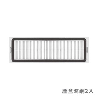 米家掃地機器人塵盒濾網一盒2入