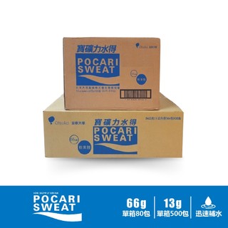 [POCARI] 寶礦力水得沖泡粉 電解質粉末 運動飲料 13g / 66g POCARI SWEAT 箱裝
