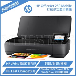 HP OfficeJet 250 Mobile All-in One 多功能噴墨印表機 影印/列印/掃描/藍芽/無線網路