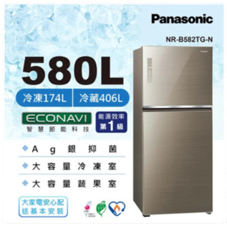 限時優惠 私我特價NR-B582TG-N【Panasonic國際牌】 玻璃580公升雙門冰箱 翡翠金