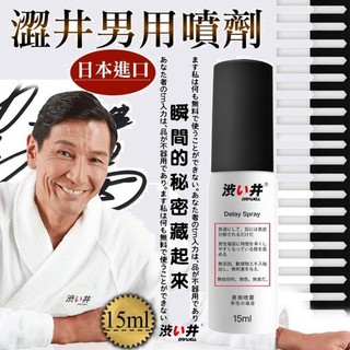 日本Drywell 澀井 物理控時精華 加強版 15ML