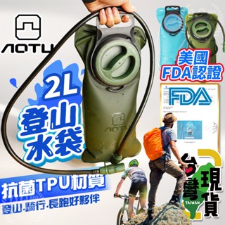🔥臺灣24H出貨🔥99網購🏆登山水袋/運動飲水袋/提水袋/運動水袋/折疊水袋/爬山水袋/水囊/登山/爬山/自行車水袋