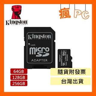 金士頓 Kingston Micro-SD SDHC SDXC 記憶卡 64GB 128GB (SDCS2/64GB)