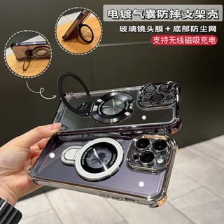 臺灣出貨! Iphone全新升級四角防摔 支架磁吸手機殼 防摔保護殼 無線充電 iphone蘋果 手機殼 氣囊支架