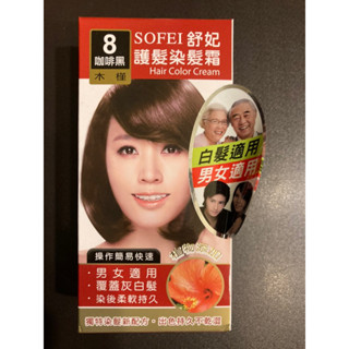 舒妃 咖啡黑 天然草本新增護髮染髮霜