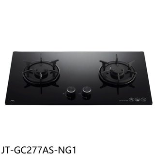 喜特麗【JT-GC277AS-NG1】二口晶焱玻璃檯面爐瓦斯爐(全省安裝)(7-11商品卡1100元) 歡迎議價