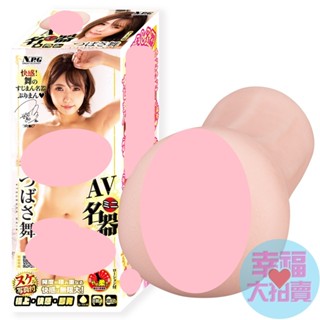 日本NPG AV迷你名器神翼舞男用自慰套 飛機杯 自慰器 情趣用品