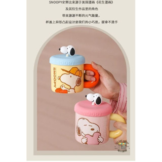 現貨 禮物🐾官方正版 史努比 Snoopy 馬克杯 帶蓋 陶瓷杯子 女 生日禮物 辦公室 水杯 家用 高顏值 咖啡杯