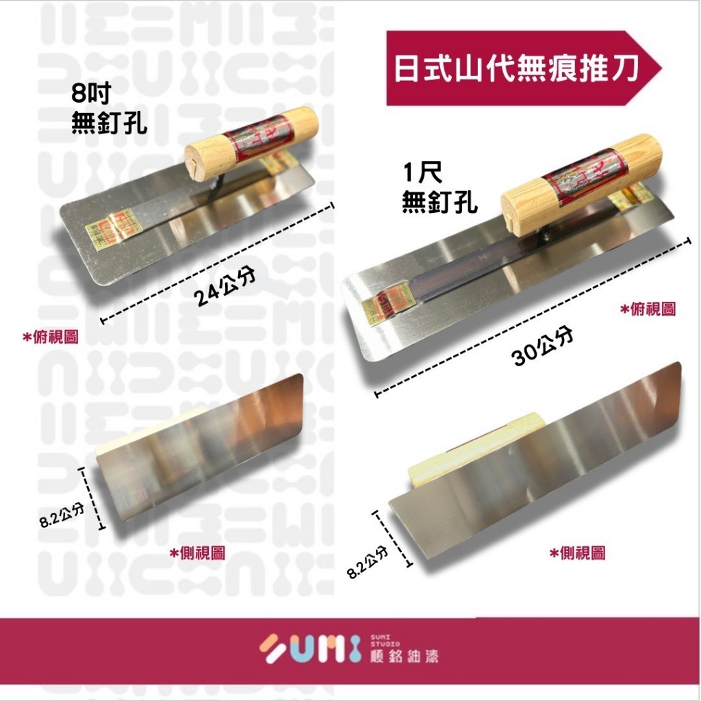 山代推刀的價格推薦 - 2024年10月| 比價比個夠BigGo