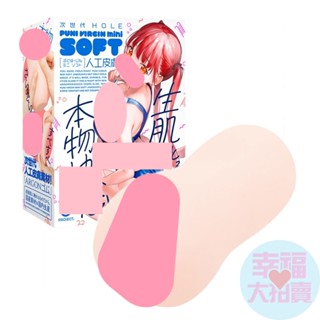 EXE出品【日本GPRO】人工皮膚次世代普妮處女mini軟版男用自慰套飛機杯自慰器情趣用品