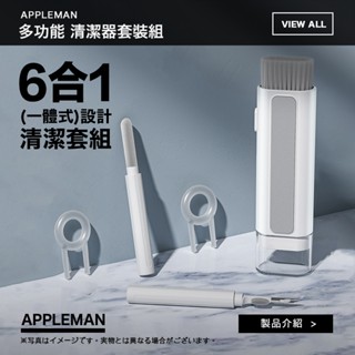 六合一 螢幕清潔器 攜帶式 螢幕擦拭 手機螢幕清潔 專用清潔 隨身瓶 指紋 油汙 消毒除菌