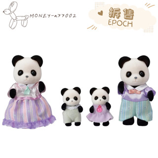 【MONEY】~24H內出貨~全新 正品 EPOCH 森林家族 拆售 熊貓家族