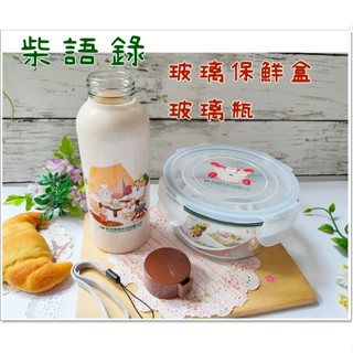 股東會紀念品 柴語錄 圓型玻璃禮盒組 密扣式玻璃保鮮盒 雙層隔熱玻璃瓶 便當盒 水瓶 隨身瓶 環保瓶威健