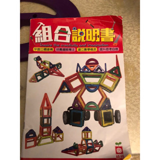二手 磁力積木片 益智玩具 幼福