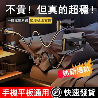 🔥熱銷款🔥限時下殺🔥手機懶人支架 桌面追劇支架 床上追劇支架 宿舍床頭支架 多功能手機支架 手機平板通用 看電視 直播