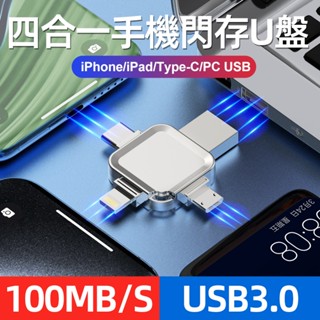臺灣隔日達-免運【菲歐娜官方正品】高速大容量隨身碟 128GB 32GB 512GB OTG電腦手機車載通用 便攜小巧