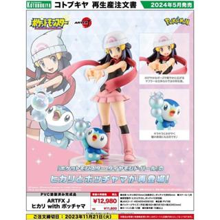 【GETO玩具屋】現貨 | 壽屋 1/8 ARTFX J 精靈寶可夢 小光 & 波加曼 再販 PVC 完成品 公仔