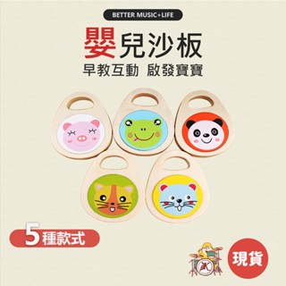 沙鈴 音樂玩具 嬰兒搖鈴 嬰兒手搖鈴 樂器玩具 奧福樂器 寶寶手搖鈴 寶寶樂器 玩具樂器 幼兒樂器 寶寶搖鈴 嬰兒樂器