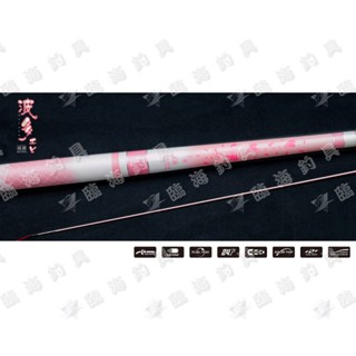 ★臨海釣具旗艦館★24H營業 /ID DK 漁鄉 波多 蝦竿 2/8調 釣蝦竿 泰國蝦竿 含萬向轉頭 附配重 竿襪