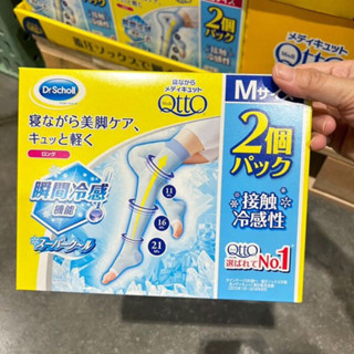 [限量預購] 日本Medi Qtto睡眠專用超壓力美腿襪(涼感款)2個入