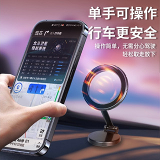 Magsafe磁吸 車載支架 360度旋轉 多功能 磁吸支架 手機支架 最新款 車架 磁吸無線充 汽車車用手機架 磁吸支
