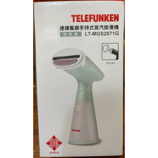 【TELEFUNKEN】德律風根手持式蒸汽掛燙機-清新綠