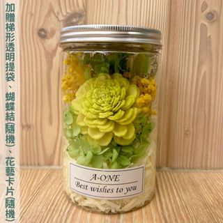 【A-ONE】韓系小花罐 索拉太陽玫瑰花 綠色兔尾草 繡球花 畢業花束 母親節永生花束 畢業禮物 迷你告白花束