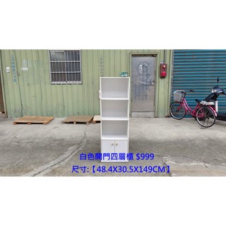 【安鑫】~白色開門四層櫃 書櫃 櫥櫃 收納櫃 置物櫃 壁櫃 土城二手傢俱【A066】