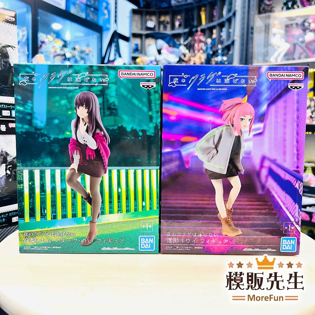 【模販先生】現貨 BP 夜晚的水母不會游泳 高梨·金·亞努克·芽依 渡瀨希羽衣 景品 公仔