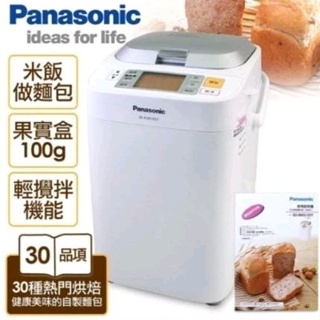 全新品 國際牌 Panasonic 全自動製麵包機 麵包機 SD-BMS105T