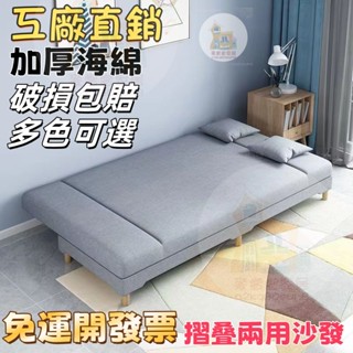 免運開發票 沙發床 折迭兩用多功能客廳小戶型單人折迭床簡易出租房沙發兩用床 摺疊兩用沙發床 沙發床 沙發 單人沙發 沙發