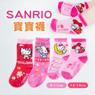 Sanrio 凱蒂貓 美樂蒂 寶寶襪 中筒襪 長襪 短襪 腳底止滑襪 KT-318 MM-221【每賣生活館】