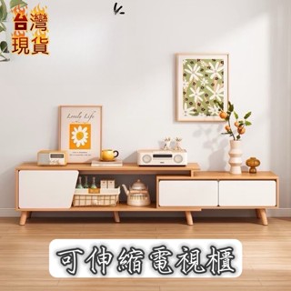 臺灣現貨優惠中 北歐簡約 雙色客廳桌櫃組 客廳桌 茶几 收納櫃 客廳桌 收納櫃 電視櫃組
