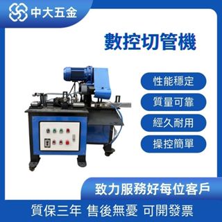 【特價促銷 限前50名諮詢享優惠】 切管機 切割機 全自動數控切管機 圓管自動送料滾切機消防管不鏽鋼管無毛刺切割機