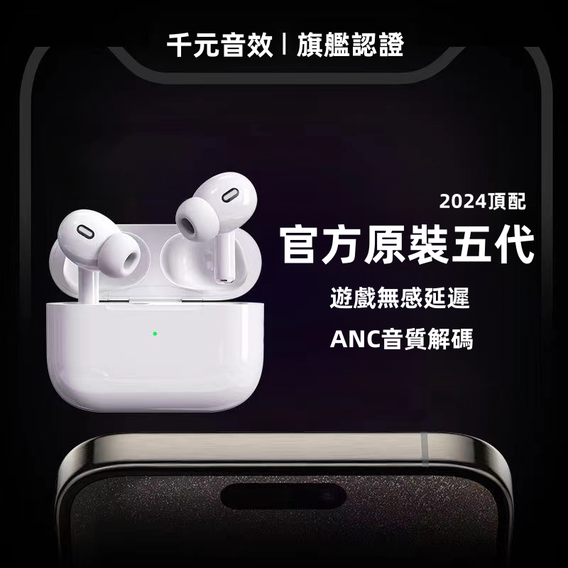 隔日達 華強北五代耳機 ANC主動降噪 真無線藍牙耳機 立體聲 開蓋彈窗 入耳式藍芽耳機 無線耳機 運動耳機 降噪耳機