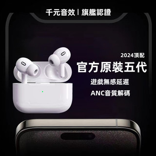 隔日達 華強北五代耳機 ANC主動降噪 真無線藍牙耳機 立體聲 開蓋彈窗 入耳式藍芽耳機 無線耳機 運動耳機 降噪耳機