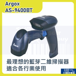 Argox AS-9400BT 二維條碼 掃描器 條碼槍
