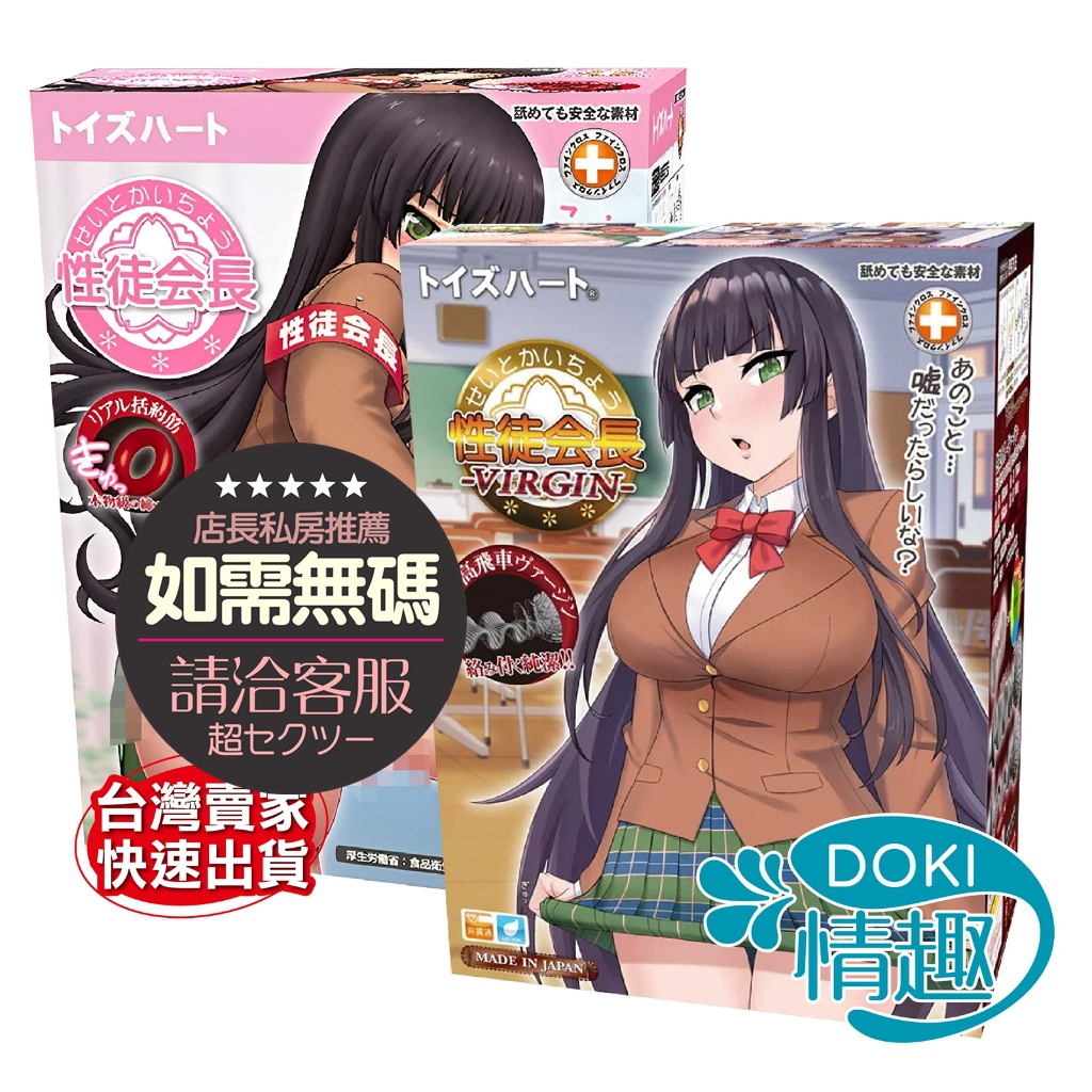 【快速出貨】對子哈特 R20 自慰杯 性徒會長 名器 自慰器 飛機杯 倒模飛機杯 飛機杯女優 情趣用品男用 情趣用品