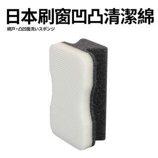 【瑞可】 KOKUBO小久保 紗窗專用清潔刷 日本製