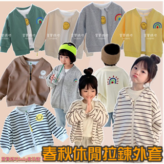 現貨出清韓版兒童春秋薄款休閒拉鍊外套 女童條紋外套 男童彩虹印花外套 連帽條紋外套 童裝 兒童薄款外套 童外套 休閒外套