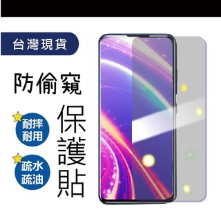 防窺 無邊膜 全屏 適用 IPHONE X XS XR XSMAX 保護貼 IX I10 IXR IXS