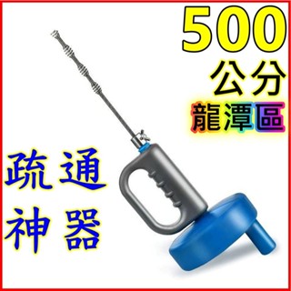 5米/10米疏通器 通水管 🧡巨大購物🧡通馬桶 通管器 通管條 通馬桶 疏通器 通管條 通樂 疏通神器