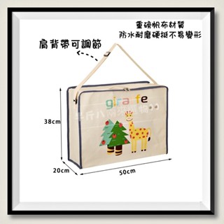 『半斤八兩 臺灣快速出貨』棉被收納袋 硬挺加厚防水耐磨幼稚園棉被袋 兒童睡袋收納袋 幼兒園衣服棉被收納袋 動物棉被袋