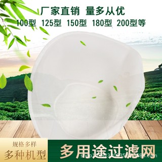 磨漿機商用豆漿機配件過濾網 100 125 130 150 180 200 型濾網2個